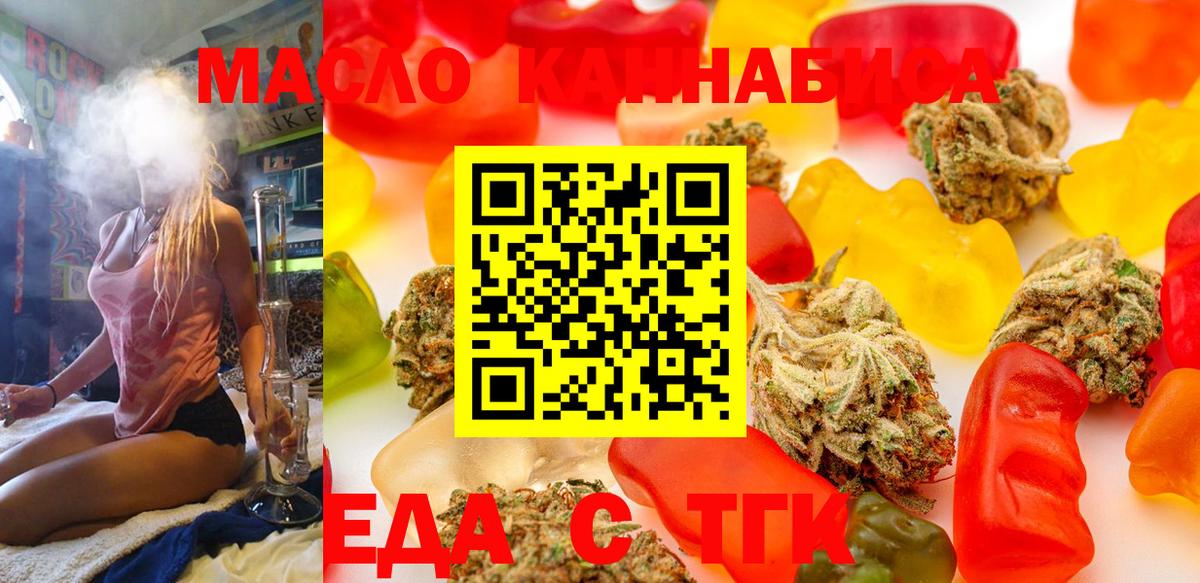 Печенье с ТГК конопля Истра