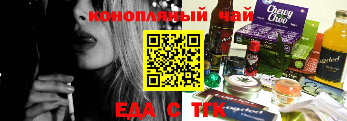 Истра  Cannafood конопля  Вход с VPN 