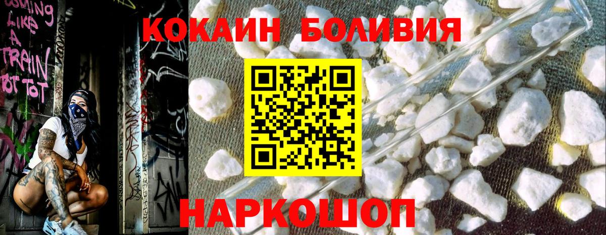 Истра  COCAIN FishScale  КОКАИН  COCAIN 99%  Вход с VPN 