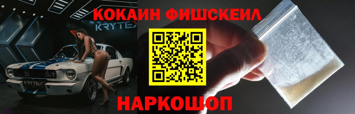 Кокаин 97% Истра
