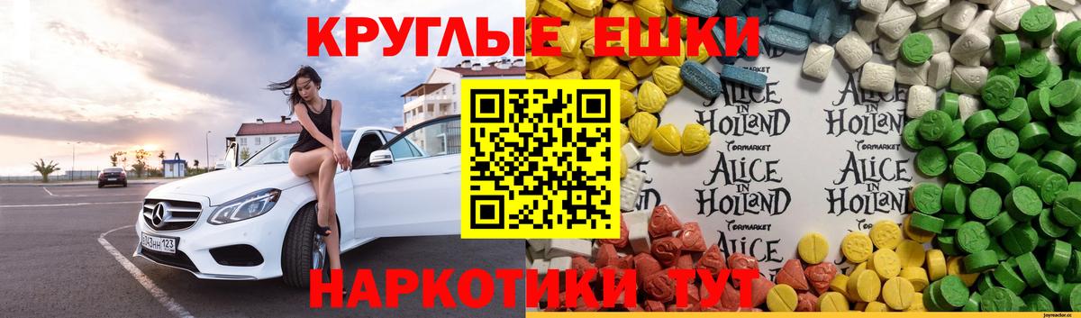 Ecstasy 300 mg Истра