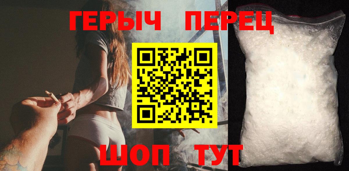Истра  Героин герыч  Вход с VPN 