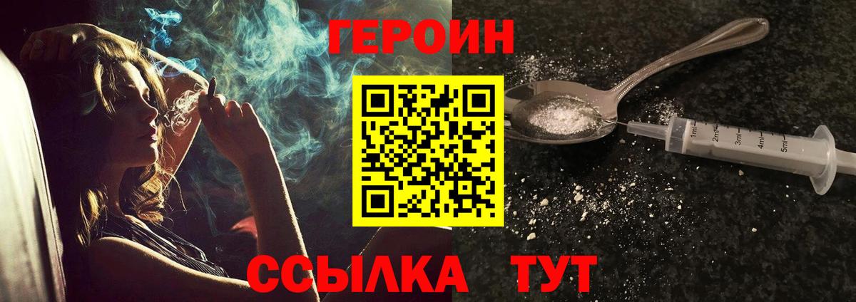 Героин афганец Истра