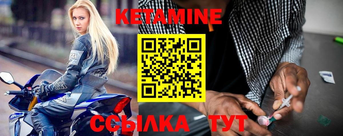 Кетамин ketamine  Кетамин VHQ  Истра  Вход с VPN 