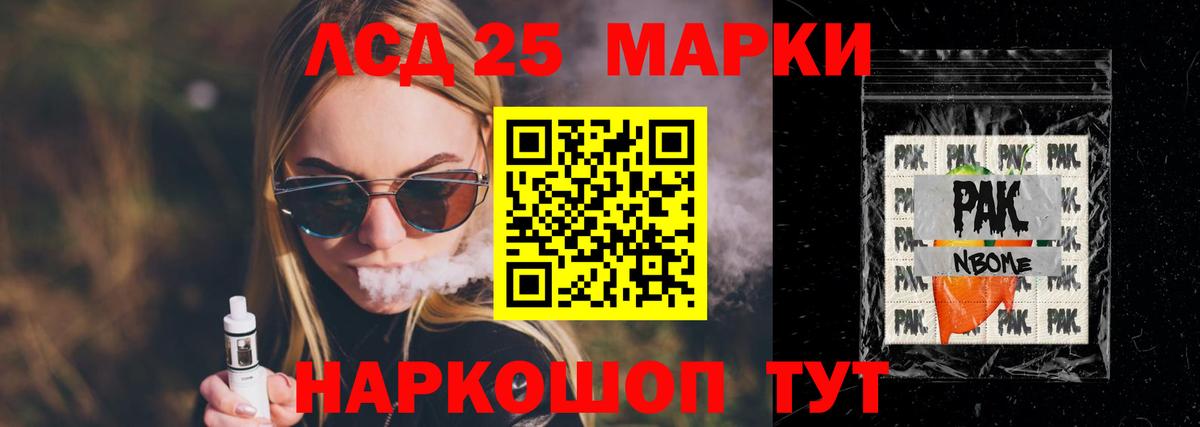 Лсд 25 экстази кислота Истра