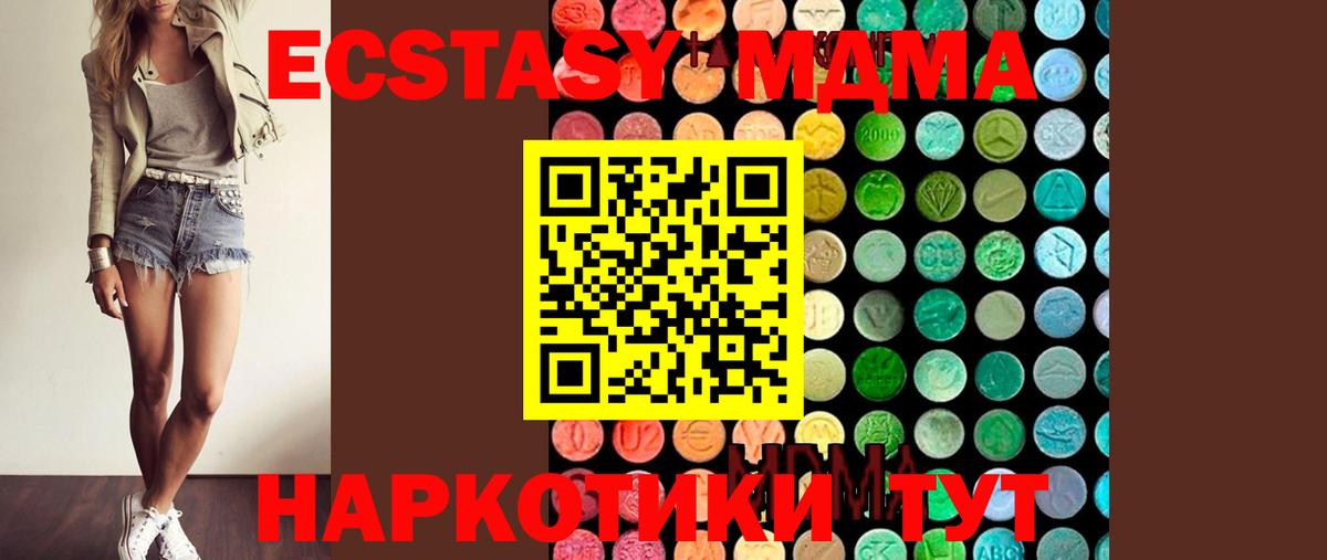 MDMA молли Истра