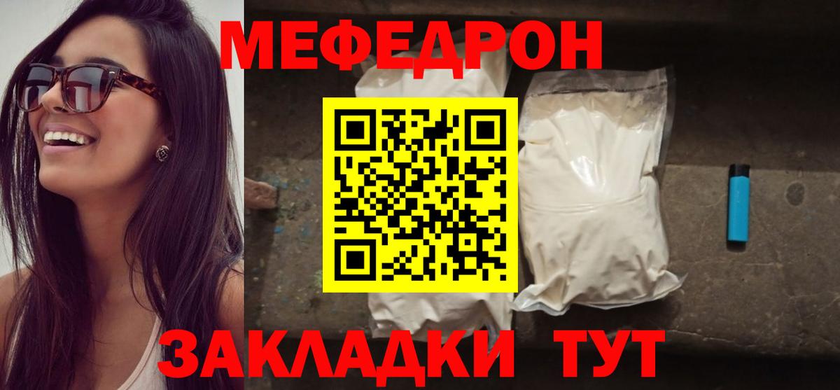 Меф кристаллы Истра