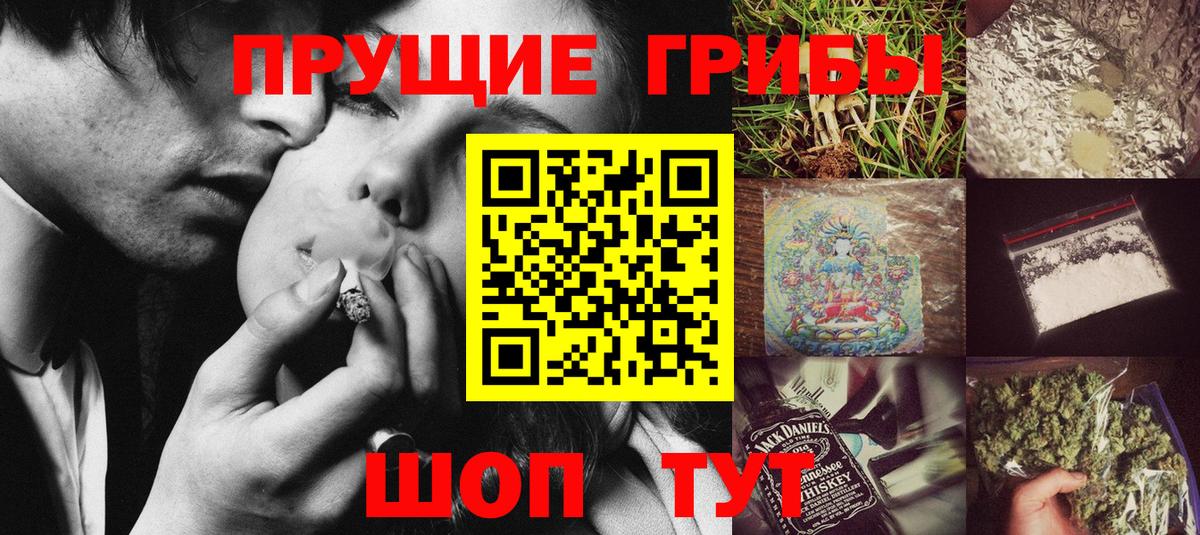 Галлюциногенные грибы ЛСД Истра